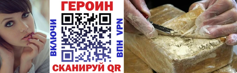 Героин белый  купить наркоту  Гусиноозёрск 